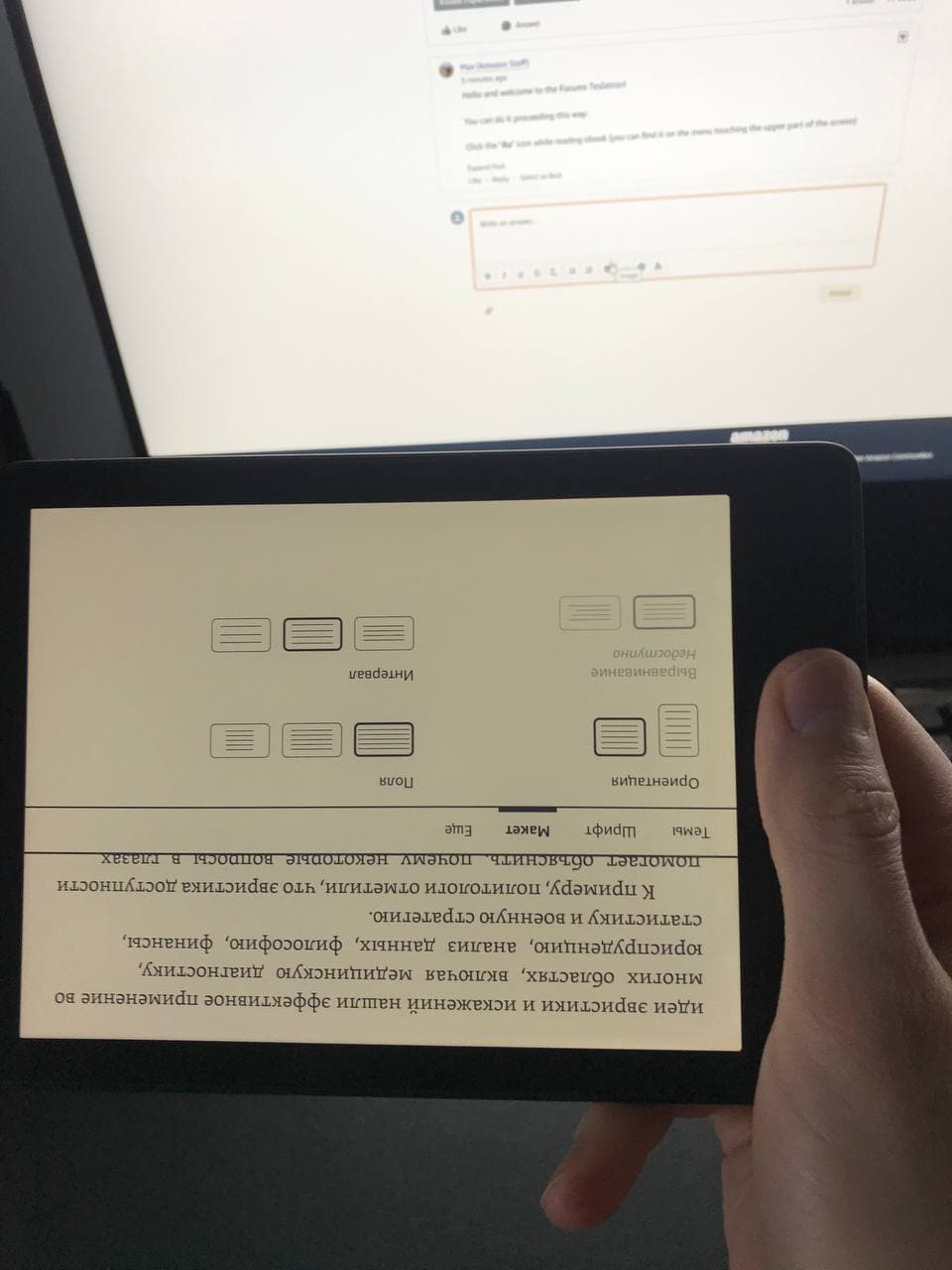 How can I change my page orientation opposite way?(Kindle Paperwhite ...