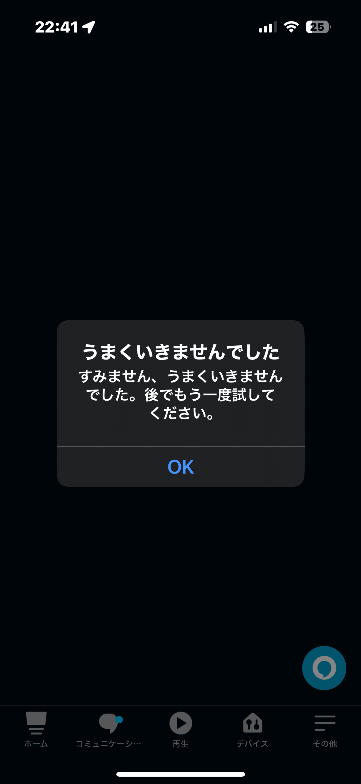 マイプロフィールの名前を変更できない マイプロフィールの名前を変更できない